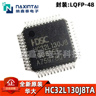 全新原装 HC32L130J8 微控制芯片 HC32L130J8TA-LQ48 LQFP-48封装