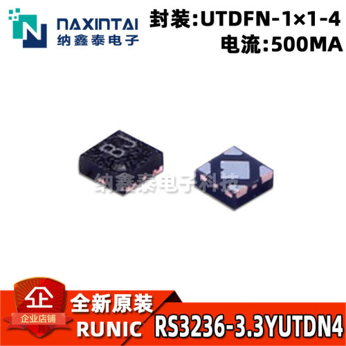 RS3236-3.3YUTDN4 3.3V DFN1*1-4L 印字BJ 500mA LDO稳压器IC