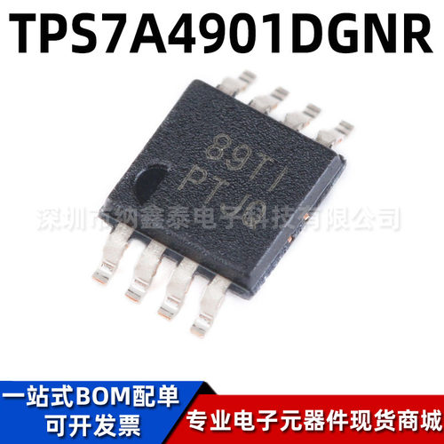 TITPS7A4901DGNR稳压器