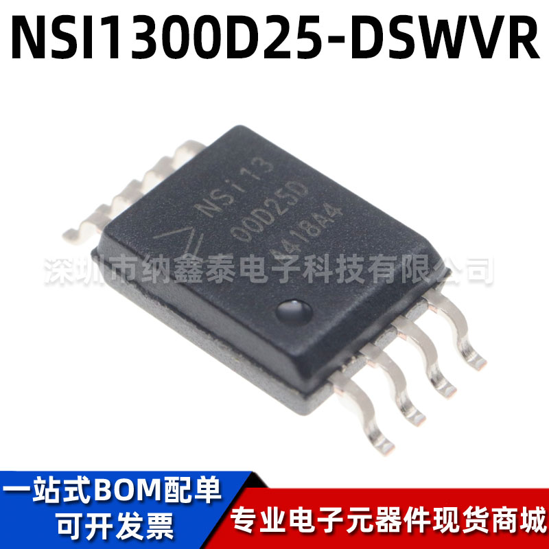 纳芯微NSi1300D25D放大器芯片