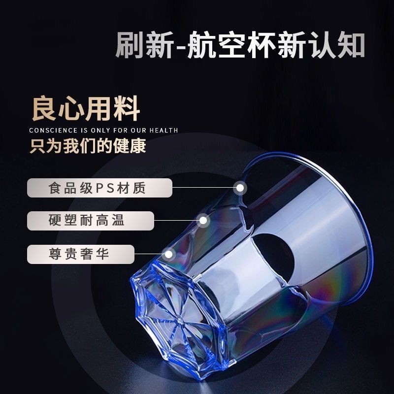 一次性航空杯家用一次性杯子硬塑八角杯饭店酒吧啤酒杯加厚水晶杯