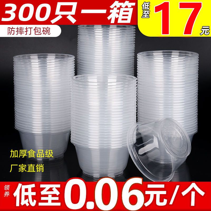 一次性碗筷套装家商用加厚塑料圆形快餐盒具食品级饭盒打包盒批发