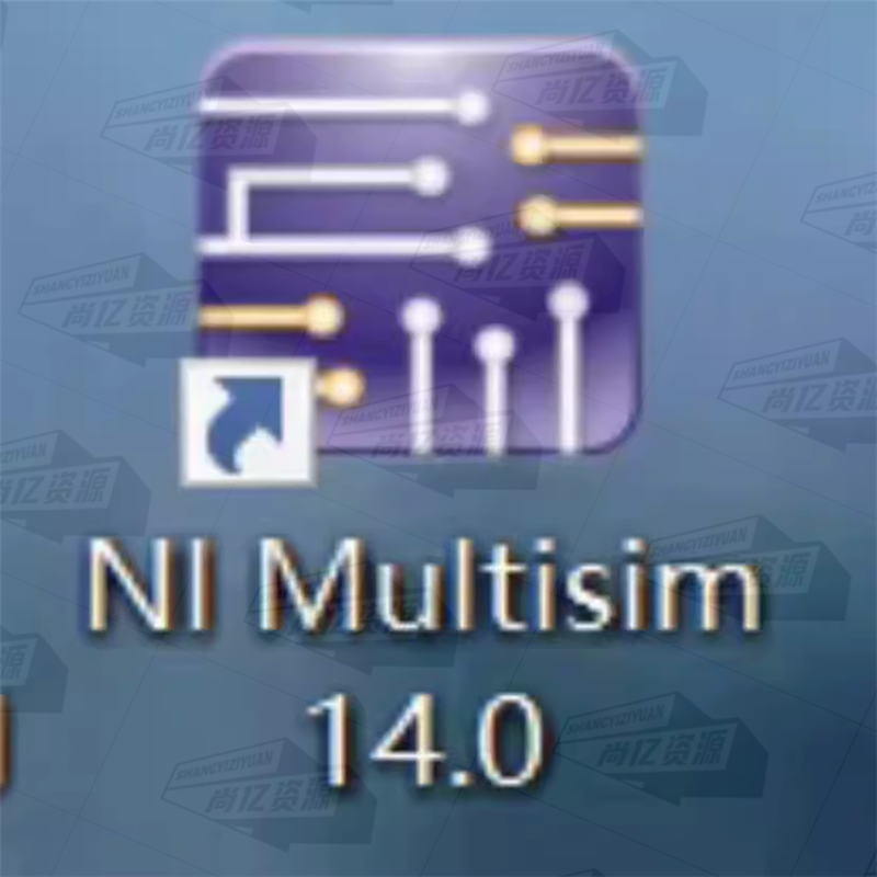 Multisim14.3仿真软件安装包+安装教程 有14.3/14.0/13.0/12.0 商务/设计服务 设计素材/源文件 原图主图