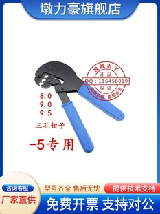 2P专用F头冷压钳 5双屏蔽单屏蔽冷压F头工具 有线电视线75