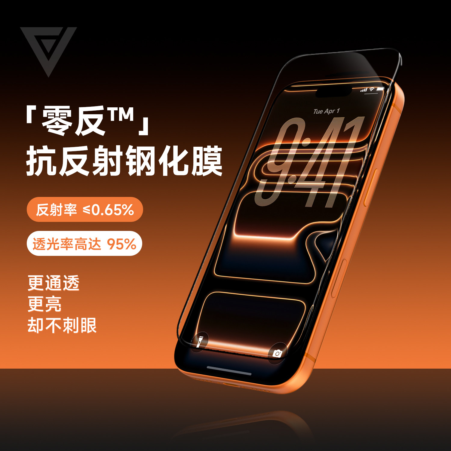 爱否零反AR抗反射膜适用苹果17/17Pro/17ProMax钢化膜3D热弯无尘仓iPhone16增透抗反光保护贴膜