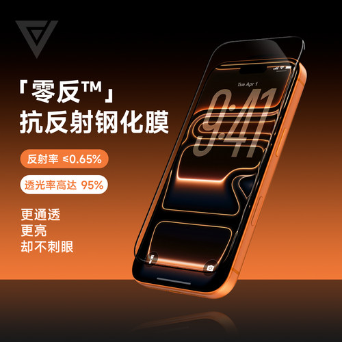 爱否iPhone17零反AR钢化膜