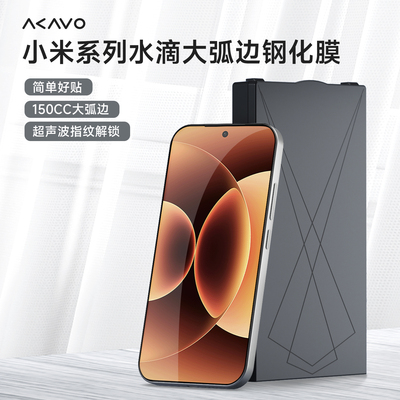 小米17promax钢化膜抗反射无尘仓