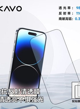 【清仓价】爱否冰糖AR抗反射膜适用iPhone14Promax苹果13Pro高清ip14Plus AG磨砂游戏电竞膜16e抗眩光屏幕膜
