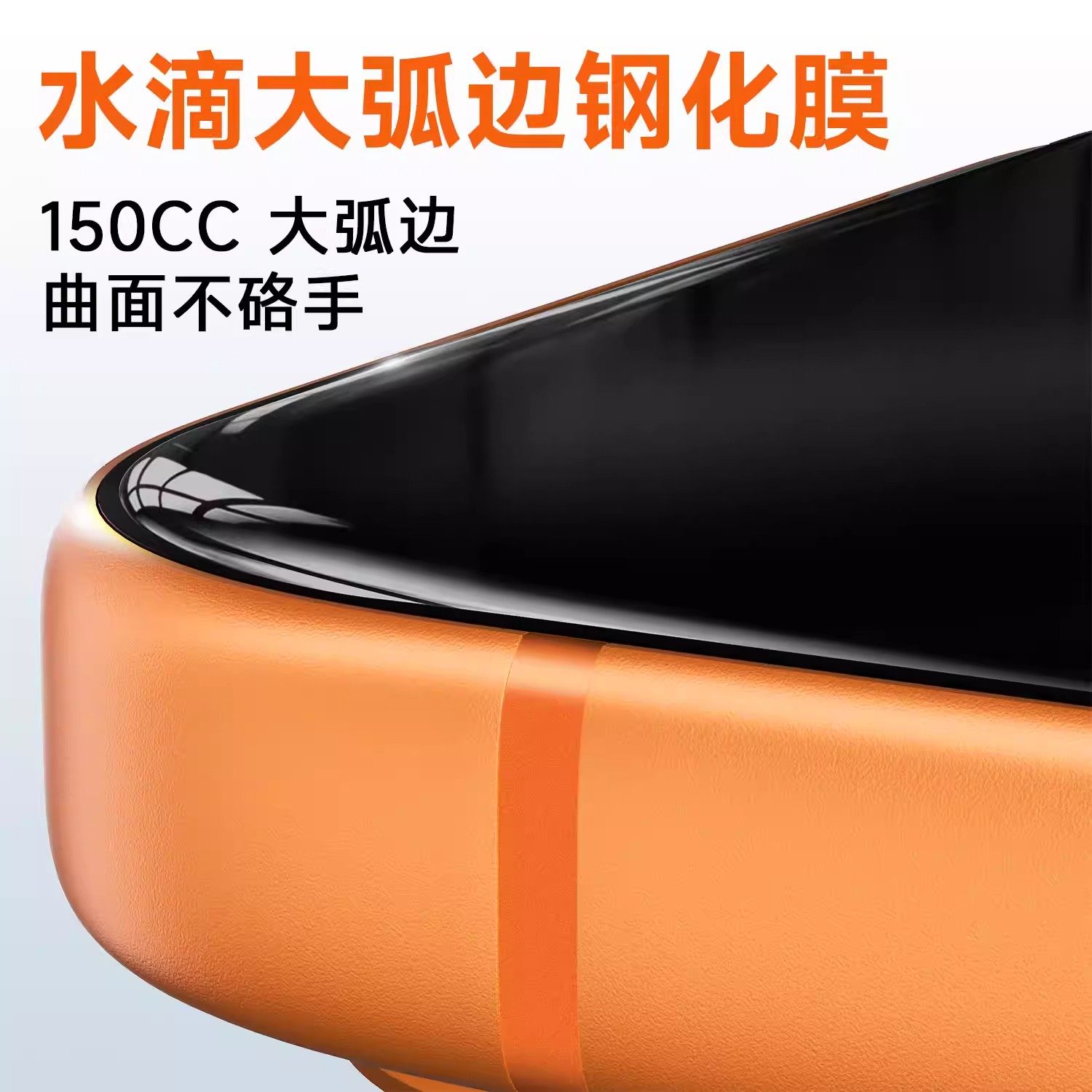 爱否水滴大弧边适用iPhone17Promax钢化膜新款无尘仓a