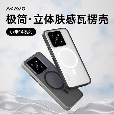 小米15Ultra光栅瓦楞手机壳