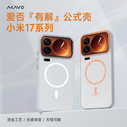 小米17promax手机壳不遮挡超广角