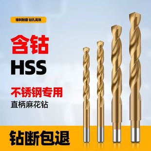 含钴直柄M35麻花钻头不锈钢Co专用金属打孔镀钛钻头大全高强硬度