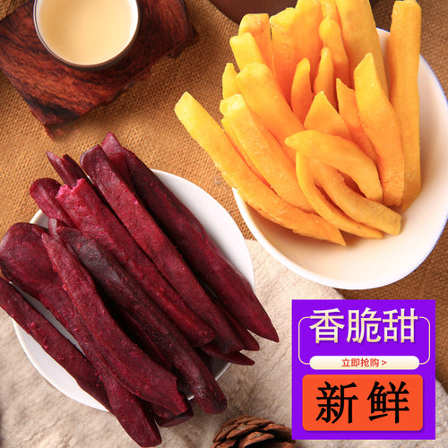 连城地瓜干香酥脆煲剧低温油炸