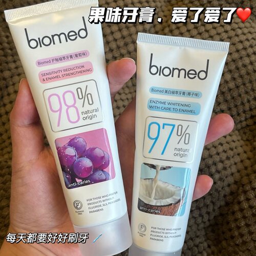 好爱好爱！俄罗斯biomed水果味牙膏无氟活性炭柑橘葡萄味去渍清新