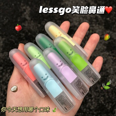 哪个早八人能拒绝！利事多lessgo笑容鼻通鼻吸犯困提神便携苹果味