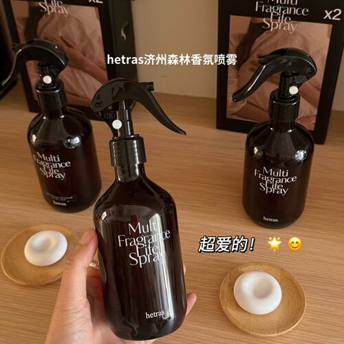 挖到宝啦！韩国HETRAS香氛喷雾森林香氛织物清洁除味喷雾清新留香