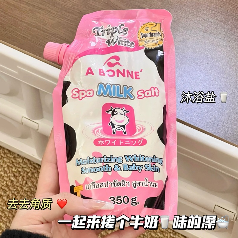保税！搓澡吧！泰国A BONNE身体磨砂膏沐浴盐牛奶Spa MILK Salt