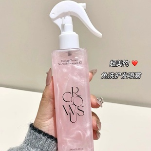 真的超美的！韩国Growus珍珠粉盐修复喷免洗发喷护发精油柔顺蓬松