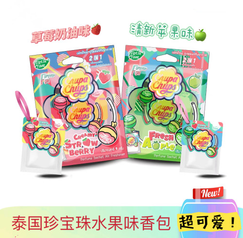 泰国珍宝珠水果味香包
