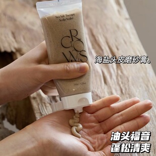 油头冲呀！韩国growus海盐头皮清洁磨砂膏深层清洁控油去屑蓬松
