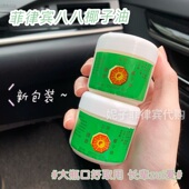 实用 50ml 菲律宾八八清香椰子油椰子膏护肤椰皇防冻疮干裂保湿