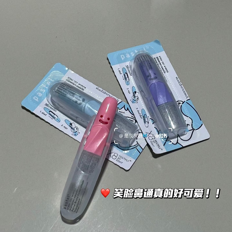 泰国pastel透明笑脸鼻通