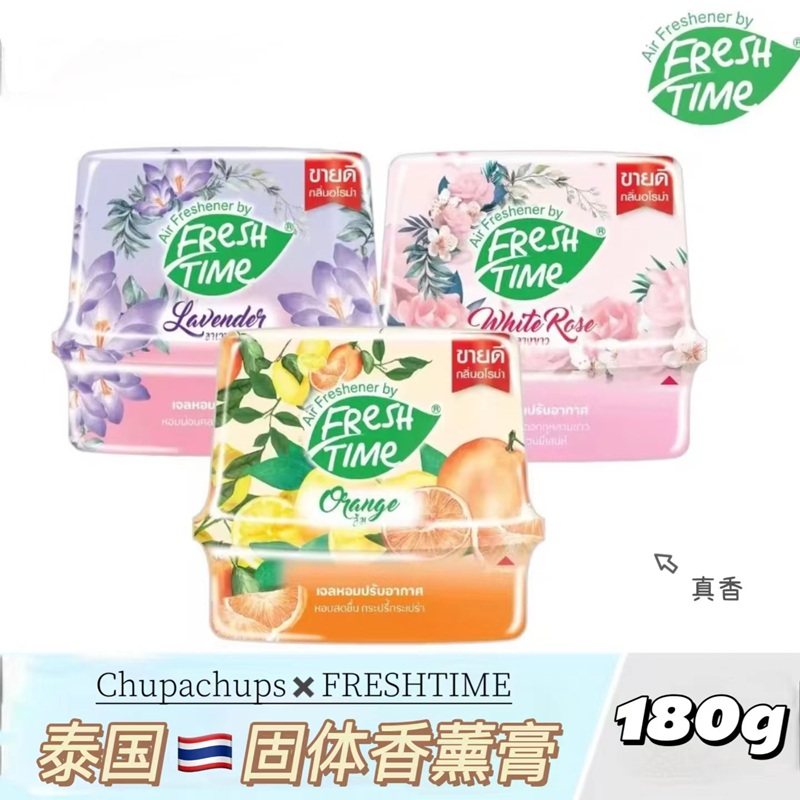 泰国珍宝珠固体芳香剂FRESHTIME香薰膏卫生间客厅除味空气清新剂图片