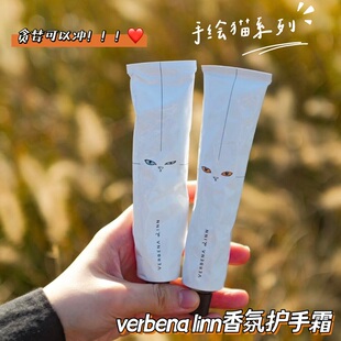 香香手！verbena linn手绘猫馥润香氛护手霜保湿滋润补水不粘腻