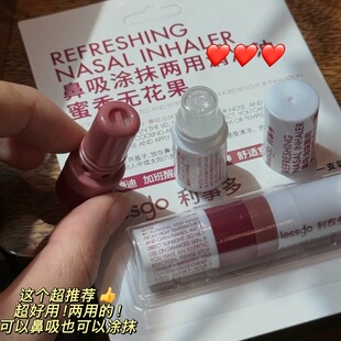 小可爱！利事多lessgo笑脸鼻吸鼻通开车犯困清凉苹果芒果桃桃便携