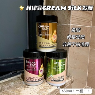 保稅 好用 菲律賓CREAM SILK發膜護發素改善毛躁柔順650ml 真