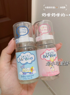 奶里奶气的~！菲律宾奔趣Bench宝宝淡香水古龙水BAMBINO爽身粉香