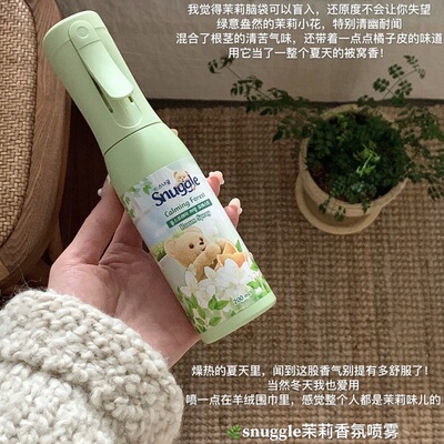 真的好爱小熊喷雾！韩国snuggle小熊衣物香氛喷雾留香茉莉花除味
