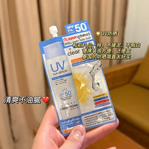 保税！发一盒6袋！clear nose防晒精华防晒霜防水防汗7ml*6袋/盒