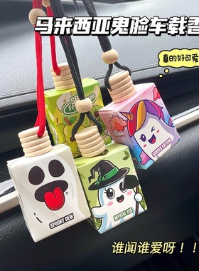 真的好爱！马来西亚blises车载香薰鬼脸幽灵Sugar bomb哈密瓜好闻