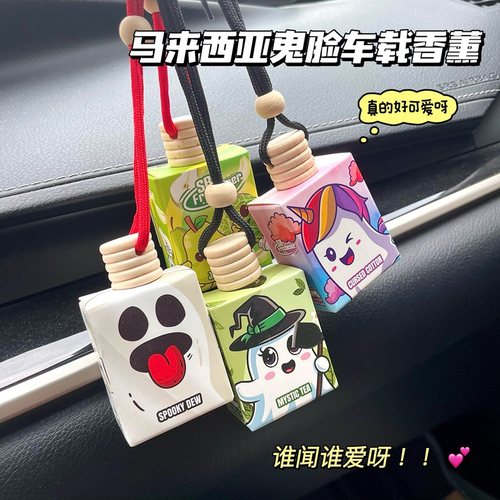 真的好爱！马来西亚blises车载香薰鬼脸幽灵Sugar bomb哈密瓜好闻
