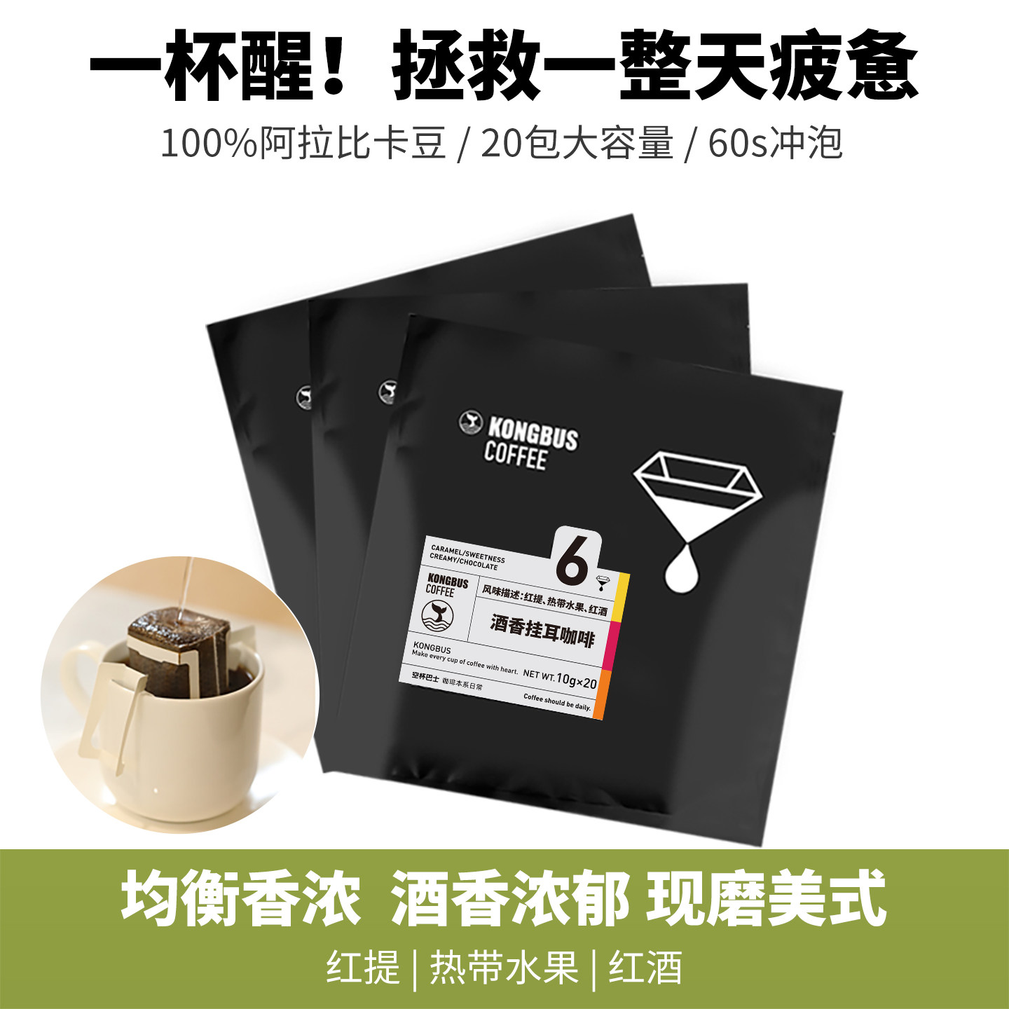空杯巴士酒香挂耳咖啡美式香浓精品手冲滤泡新鲜烘焙咖啡20包袋装