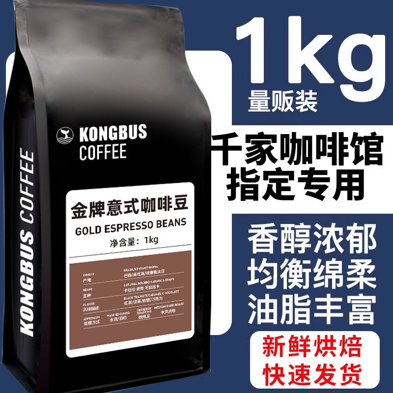 空杯意式拼配咖啡豆高油脂浓缩