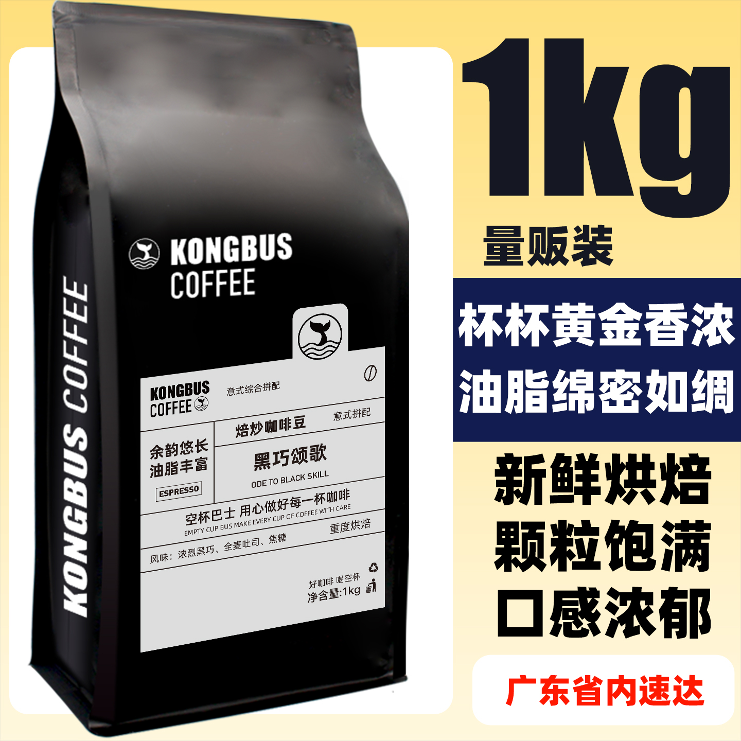 特浓无酸，香醇浓郁，油脂细腻，新鲜烘焙