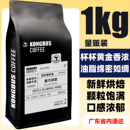 空杯巴士黑巧颂歌意式 拼配特浓咖啡豆重烘焙无酸丰富油脂丰富1KG
