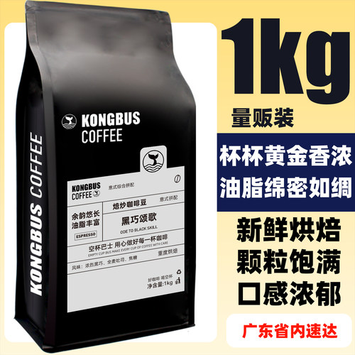 特浓无酸，香醇浓郁，油脂细腻，新鲜烘焙