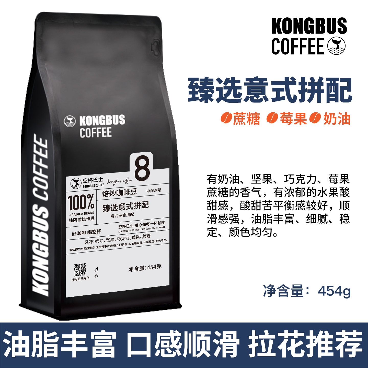 臻选阿拉比卡豆新鲜意式拼配咖啡熟豆中深烘焙咖啡豆可磨粉454g