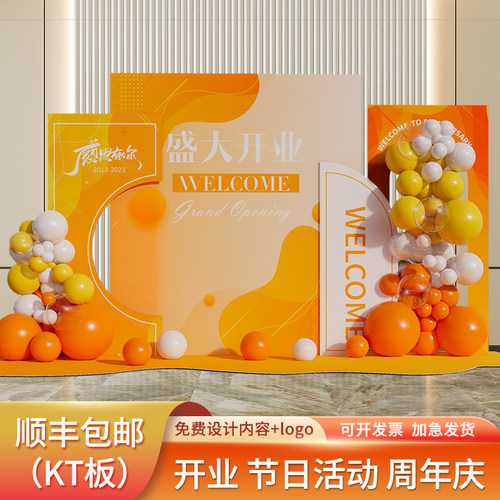 开业周年庆典场景布置气球
