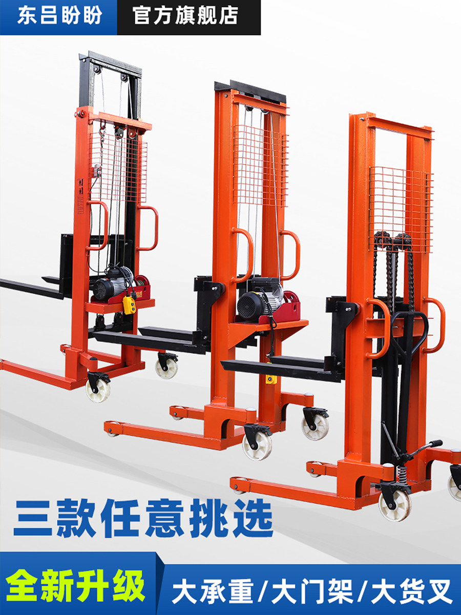 Donglu Panpan small electric forklift lift 1 ton 2 ton manual hydraulic truck stacking truck four-wheeled ground cattle