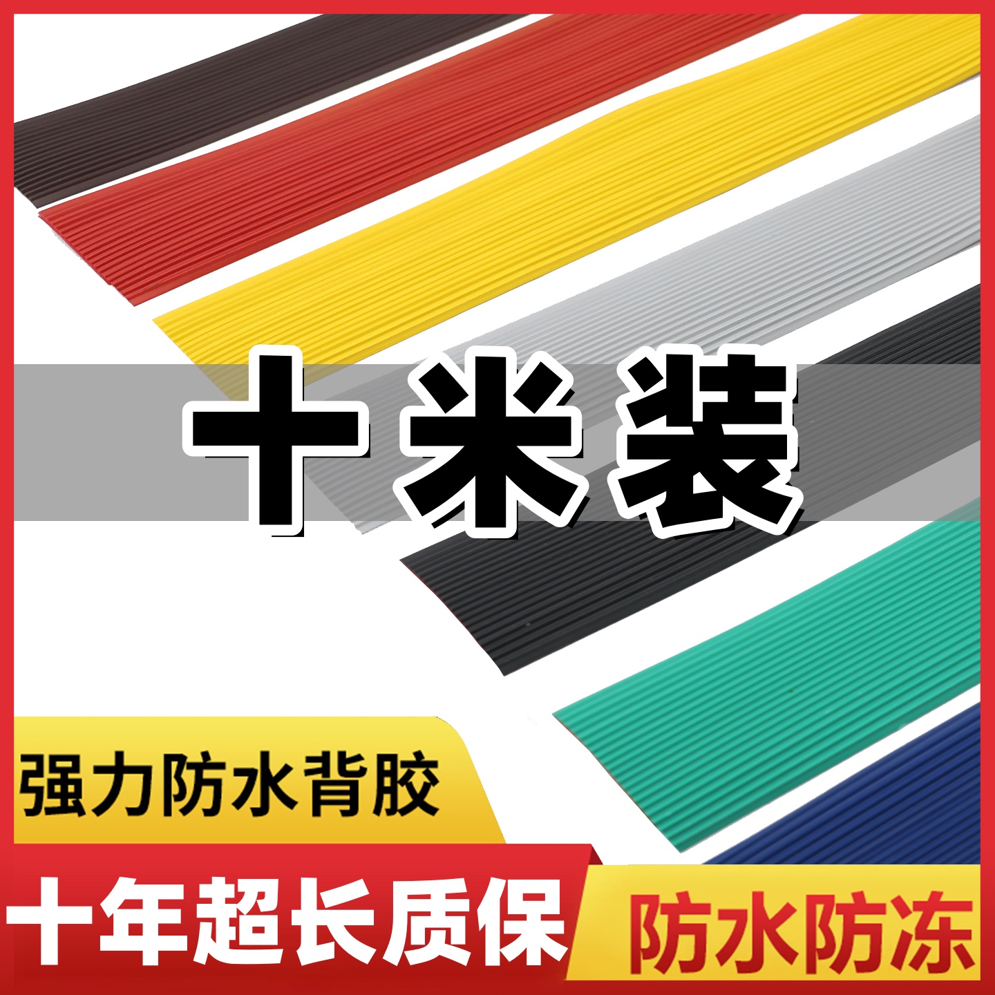 楼梯防滑条室外台阶踏步防滑贴