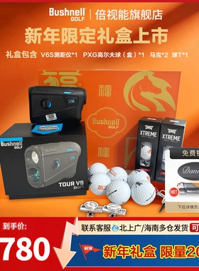 马年限定礼盒Bushnell倍视能高尔夫测距仪V6S黑色限量款激光坡度