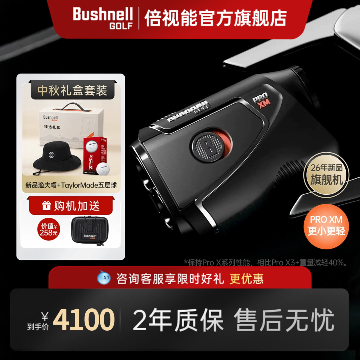 倍视能ProXM迷你高尔夫测距仪图片