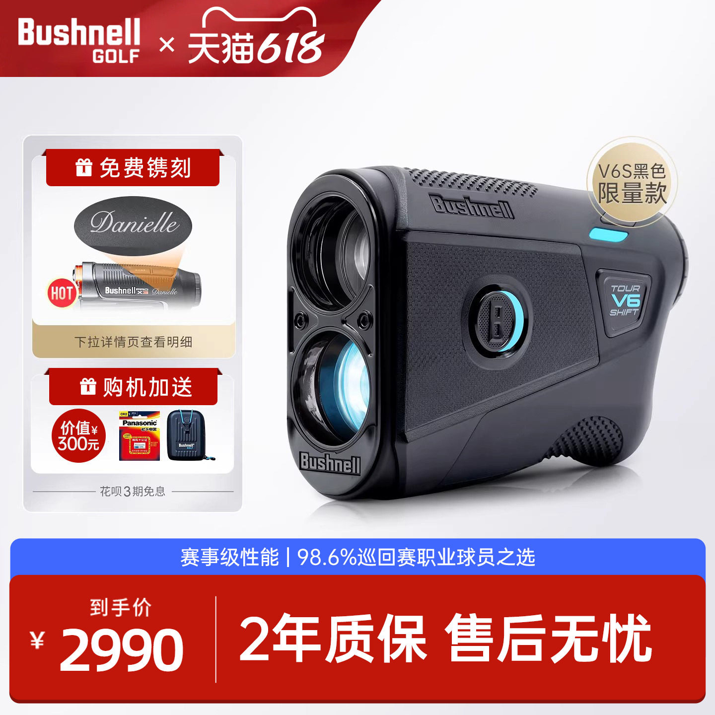 Bushnell倍视能高尔夫测距仪博士能V6S V6激光坡度望远镜电子球童