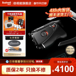 26新款Bushnell倍视能高尔夫测距仪Pro XM激光坡度望远镜电子球童