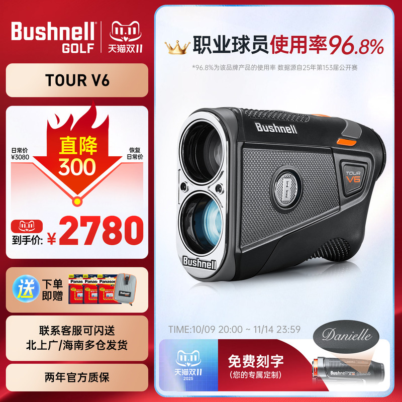 Bushnell倍视能高尔夫测距仪博士能V6/V6S激光坡度望远镜电子球童