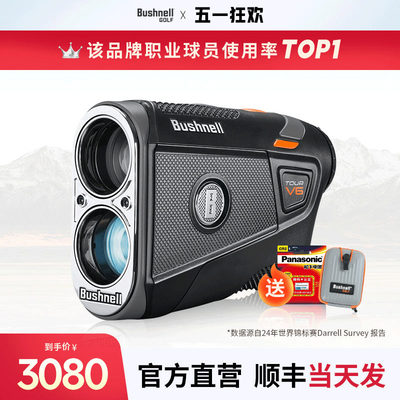 bushnell望远镜倍视能